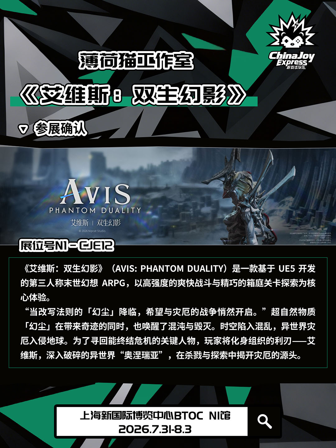【CJE】2026ChinaJoy Express试玩区游戏抢先看,这“7”款游戏,建议你先加入心愿单! https://cms3.chinajoy.net/157/upload/resources/image/102131.jpg?token=Bearer eyJhbGciOiJIUzUxMiJ9.eyJpc3MiOiJlY2hpc2FuIiwic3ViIjoie1wiY2xpZW50XCI6XCJXRUJcIixcInR5cGVcIjpcIlVTRVJcIixcIm5hbWVcIjpcInVzZXIyX2FwaVwiLFwic2lnbmF0dXJlXCI6bnVsbCxcImV4cGlyZXNfaW5cIjoxODAwMDAwMH0iLCJpYXQiOjE3Nzk0MTU4MDMsImV4cCI6MTc3OTQzMzgwM30.m5pqZ6OTZzn1N8cG8ZCxQcjp6HVt8oCrrn3pfMA2Ih0vig_aYmBDyj9G6YUt6WHsDlslv8kQUMZd1FnkGcLJAw